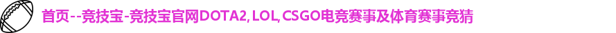 竞技宝